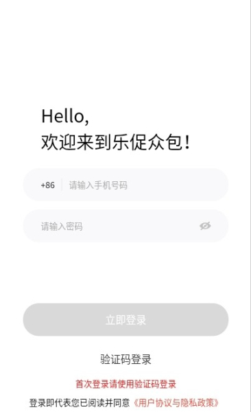 乐促众包用户端软件安卓版