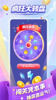 成语大满贯红包版游戏app下载 v1.0 screenshot 2