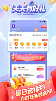 成语大满贯红包版游戏app下载 v1.0 screenshot 3