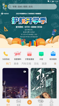 铁粉生活安卓版app下载 v3.0.12 screenshot 1