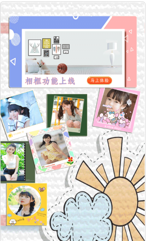 百颜相机app安卓版