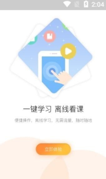 赣州专技app苹果手机软件 v1.3.5 screenshot 2