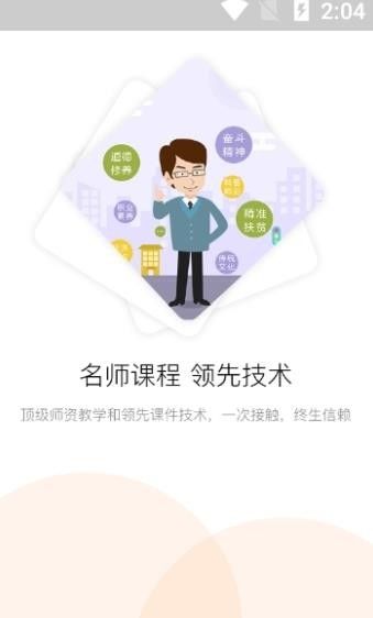 赣州专技app苹果手机软件