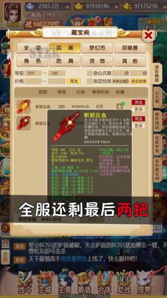 大话伏妖录手游官方版下载