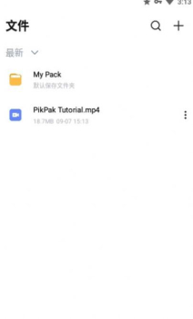 pikpak云盘app官方下载 v1.2.2 screenshot 1