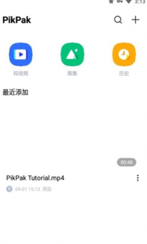 pikpak云盘app官方下载 v1.2.2 screenshot 4