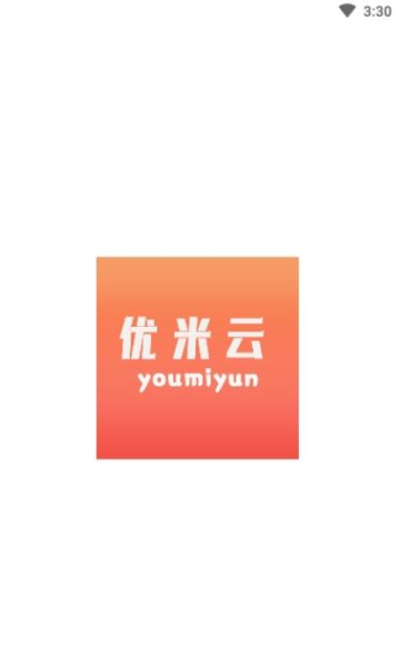 优米云官方版下载安装