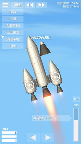 航天模拟器2023手机版下载中文