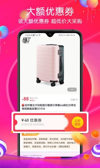 贼船好物安卓版app