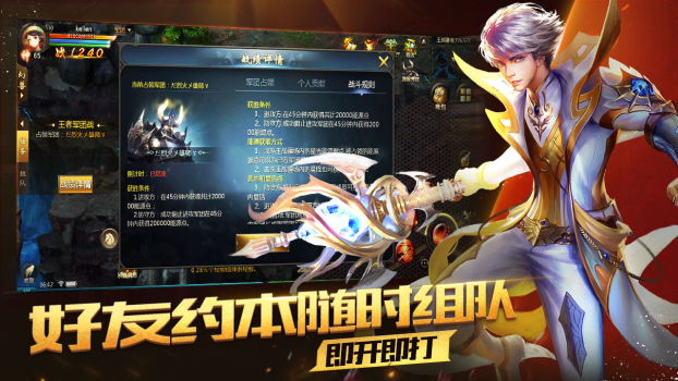 网龙魔域手游官方版 v1.0 screenshot 1