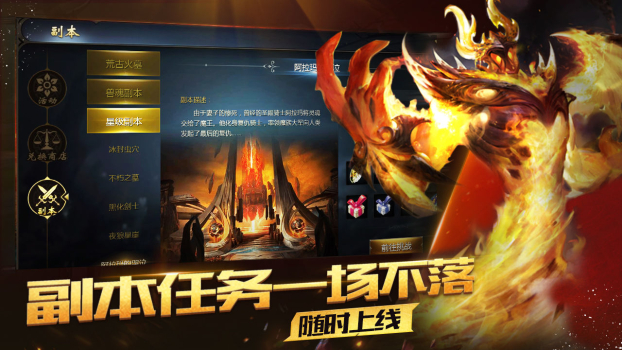 网龙魔域手游官方版 v1.0 screenshot 4