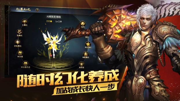 网龙魔域手游官方版 v1.0 screenshot 2