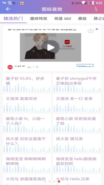 百变换图标app最新版