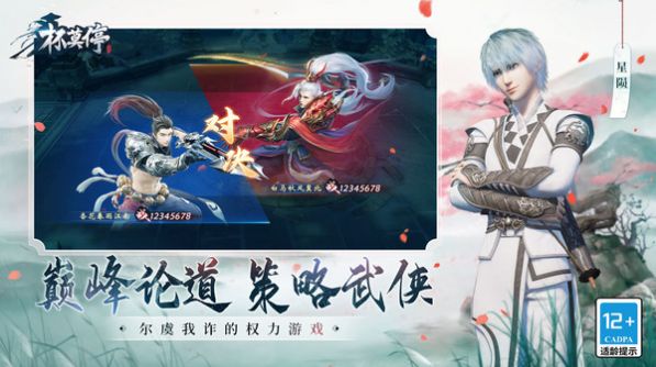 杯莫停快意大江湖手游官方版下载