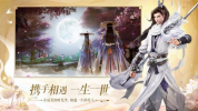 御龙弑天之繁花似锦游戏官方正式版 v1.0.0 screenshot 2