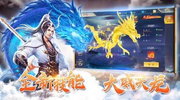 炎黄大陆诸天仙魔官方正式版下载