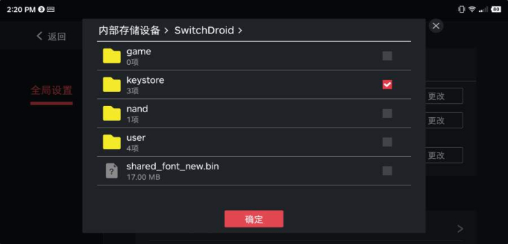 蛋蛋模拟器2.1.5数据包整合版下载（egg ns emulator） screenshot 2