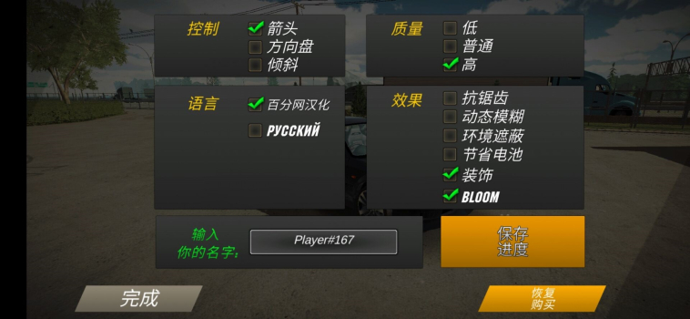 Car Parking多人停车场4.8.4.2最新版下载 screenshot 3