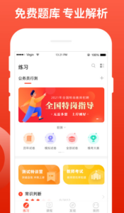 新功课堂app安卓版 v1.0.0 screenshot 2