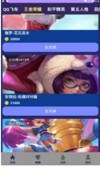 福利许愿星app安卓版 v2.1.12 screenshot 2