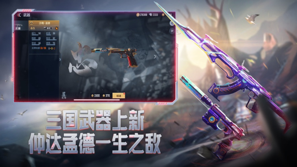 穿越火线枪战王者云游戏下载平台app