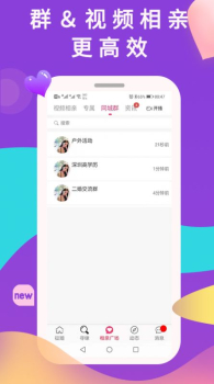 准恋app安卓版 v3.0.2 screenshot 1