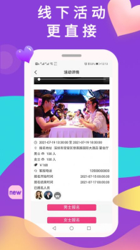 准恋app安卓版 v3.0.2 screenshot 2
