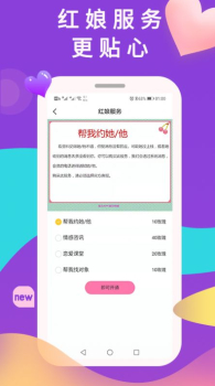 准恋app安卓版 v3.0.2 screenshot 3