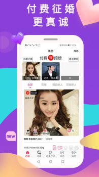 准恋app安卓版 v3.0.2 screenshot 4
