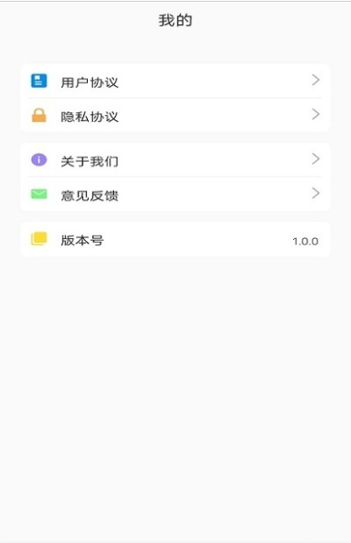一日三餐软件官方版