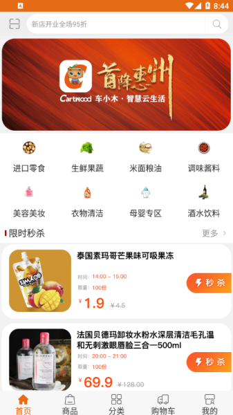 车小木生活官方版