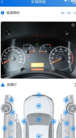 知车智检app官方版