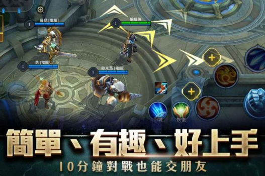 传说对决5v5下载手游官方版 v1.37.1.10 screenshot 2