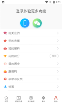 云瞰灵川客户端app v1.0.3 screenshot 2