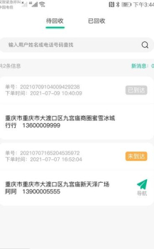 小绿牛回收app手机版 v1.0.1 screenshot 2