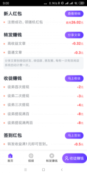 海豚资讯手机版app v1.1 screenshot 3