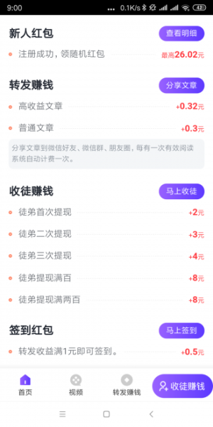 海豚资讯手机版app
