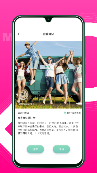 Feer心情记录app安卓版