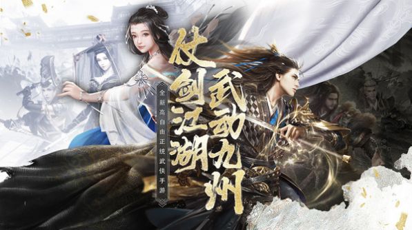 择天战记仗剑江湖手游官方版下载