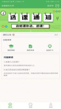 艺体通app2023最新版 v1.5.4 screenshot 1