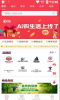 Ai购生活安卓版app v1.3.12 screenshot 3