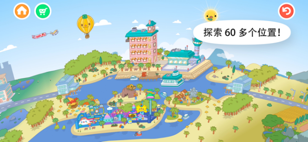 托卡生活世界更新复古风家具包最新版下载