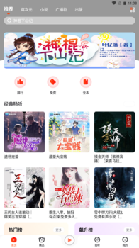 耳海FM app手机版 v1.0.6 screenshot 3