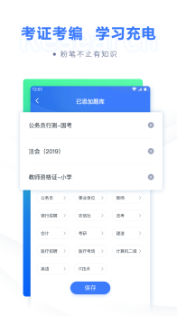 粉笔职教app官方版 v6.16.86 screenshot 1