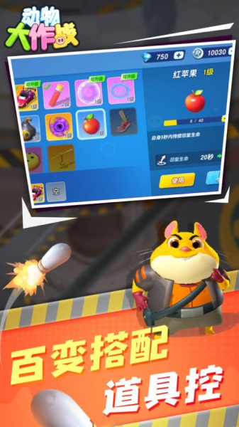 动物大作战猫鼠对决游戏安卓版