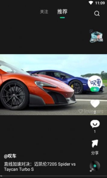 闪辆汽车短视频app手机版