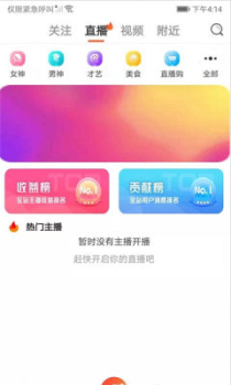 凹音中视频最新版app v6.8.9 screenshot 2