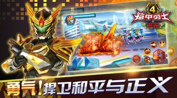 铠甲勇士热血末日手游官方正版