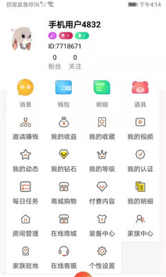 凹音中视频最新版app