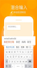 小艺输入法官方ios下载 v1.0.1.301 screenshot 2